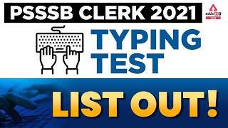 PSSSB Clerk Typing Test List | PSSSB Clerk Typing List | Full Details