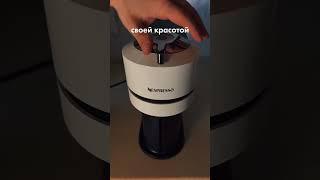 Капсульная кофемашина DeLonghi Vertuo Next. Еще обзоры в ШОТАХ на Яндекс Маркете