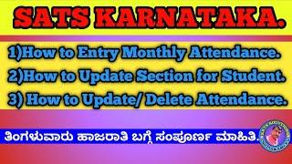 How to Entry Monthly Attendance|How to Update Section for Student|How to update/Delete Attendance