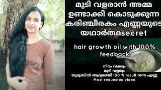 Kalonji oil for hair growth