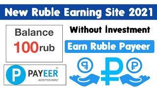 New Free Ruble Earning Website 2021 | Earn Ruble Payeer Without Investment  | Earn Ruble 2021