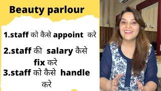 How To Appoint Beauty Salon/ Beauty Parlour Staff | Magical Sehba