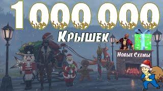 Fallout 76: 1 000 000 Крышек на Подарки и Новые Схемы  Новогодние Горелые Обзор События и Награды