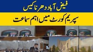 𝐋𝐈𝐕𝐄 | Faizabad Dharna Case Hearing In Supreme Court | Dawn News Live