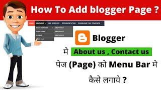 How to create a About Me page about your blogger blog | Blogger Me Page Kaise Menu Me Add  Kare...?