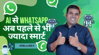 How to Use META AI on WhatsApp Like a Pro! | Raj Singh Microsoft Certified Trainer