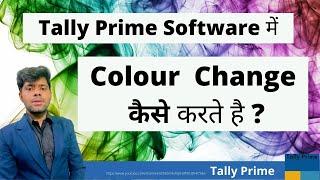 How to Change tally Prime Background Colour| Change Colour of Tally Prime software easily | #tally