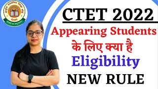 CTET 2022 Latest News | CTET Eligibility Criteria New Rule For Appearing Students | NCTE News Today