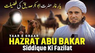 Yaar e Ghaar | Hazrat Abu Bakar Siddique Ki Fazilat | Mufti Tariq Masood