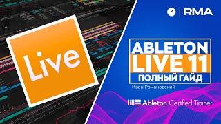 ABLETON LIVE 11: COMPLETE BEGINNER GUIDE