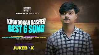 Khondokar Rashed Best 6 Song | Rashed New JukeBox | Bangla TikTok Viral Song 2024