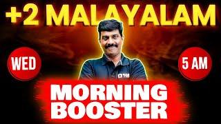 Plus Two Malayalam Christmas Exam | Morning Booster  | Exam Winner +2