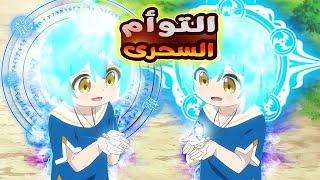 ملخص انمي اقوى مغامر بيلاقى طفلين عندهم قدرات سحرية فى الغابة المحرمة  وبيقرر يربيهم ملخص انمي كامل