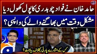 Statements against the party? - Fawad Chaudhry - Hamid Khan's Revelations - Shahzeb Khanzada