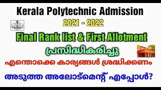 Kerala Polytechnic Admission 2021 First Allotment &Final Rank List Published|Admission Full details|