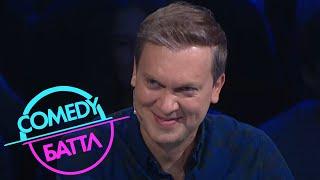 Comedy Баттл: 6 сезон, серия 9