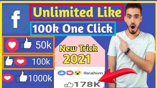 Unlimited Like On Facebook || How To Increase Facebook Like 2021