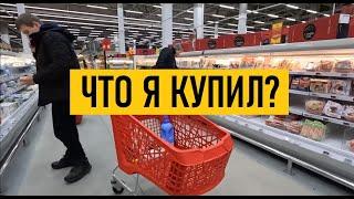 УКРАИНА. КИЕВ! На что хватит 40$ в супермаркете?