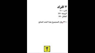 كيف تعرف اذا انت مؤهل في الضمان . وطريقة حساب الحد المانع