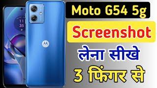 Moto g54 5g phone me screenshot kaise le / Moto g54 5g 3 finger screenshot setting / screenshot