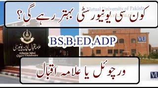 Which University is better?| VU vs AIOU | BS | B.Ed |ADP |#aiou|#vu