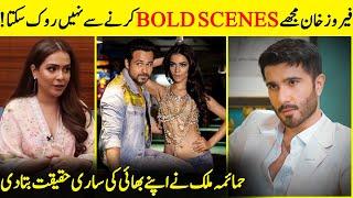 Humaima Malik Told The Whole Truth About Her Brother | Humaima Malick Bold Talks | Desi Tv | SA2Q