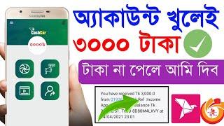 Earn free 3000 taka perday payment bkash app | Bangladeshi best online income app | online income