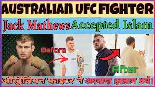 Australian UFC Fighter Jack Mathews Accepted Islam।। Australian fighter ne apnaya Islam Dharm। ।