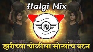 Jarichya Cholila Sonyach Batan | #Halgi Mix | Dj Ravi RJ Official