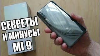 ЧЕМ БЕСИТ XIAOMI MI 9: Отзыв Реального Владельца Сяоми Ми 9