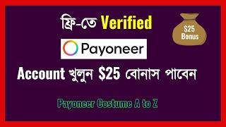 How to Create Payoneer Account in Bangladesh 2024 ll Payoneer Account NID Verification ll Bivash