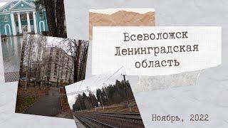 Присматриваемся к Всеволожску. Город глазами прохожего.