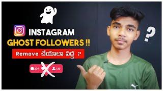 Instagram Ghost Followers 2022 Telugu  | Remove Or Not | Craftykiran