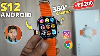 360° Rotating Camera  5G Android S12 Android  || 2GB RAM  16 GB STORAGE  | #andriod4gsmartwatch