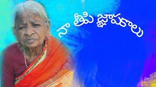 s.s.puram (Two grandmother s speaking English)