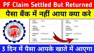 PF Settled But Returned | PF claim settled but returned Solution | pf claim settled but returned