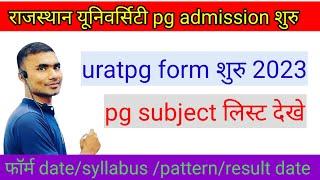 URATPG 2023 Form | Rajasthan University Pg Admission | Fees |Subject Syllabus Pattern /subject list