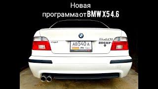 Новая конфигурация BMW540 +программа\\\заезд с Рамином