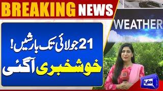 Heavy rain start again?| Weather update | Monsoon rain | Karachi Lahore Weather Update | Dunya News