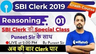 2:00 PM - SBI Clerk 2019 | Reasoning by Puneet Sir | SBI Clerk Special Class (Day #1)