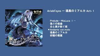 「M3-2023」 Ariabl'eyes ー 導黒のミアルカ Act-Ⅰ 「FULL ALBUM」