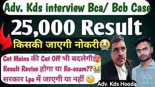 Live Interview Hssc 25,000 Joining Bad NewsUR की Cut off कमRe-Exam Cut offHssc Cet Update Today