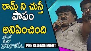 Trinadha Rao Nakkina Speech At Hello Guru Prema Kosame Pre Release Event | Ram | Anupama | NTV ENT