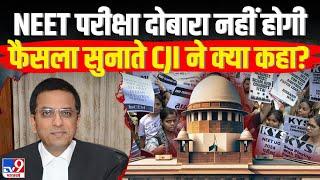 CJI Chandrachud की बेंच ने NEET UG Exam दोबारा ना करने का फैसला क्यों दिया? कोर्ट में क्या-क्या हुआ?