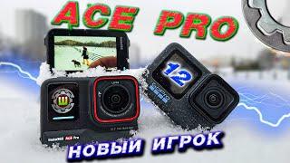 Полный обзор Insta360 Ace Pro vs GoPro12