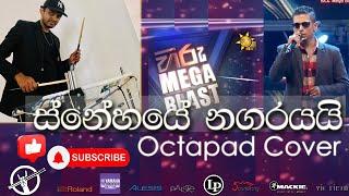 Snehaye Nagarayai | ස්නේහයේ නගරයයි | Chamara Weerasinghe | Aura Lanka Music Festival |