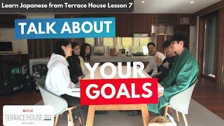 Learn Japanese with Reality Show Terrace House Lesson 7 - Talking About Your Career Goals