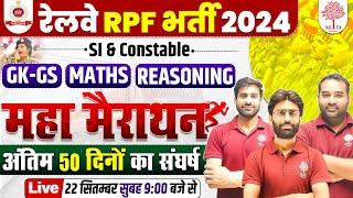 RPF MARATHON 2024 | RPF SI CONSTABLE MARATHON | RPF GK GS 2024 | RPF MATHS MARATHON | RPF REASONING