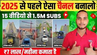 सिर्फ 15 दिन में 1.91M SUBS (NO FACE - No Voice ️) | copy paste video on youtube and earn money