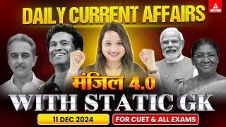 11 December Current Affairs 2024 | Important STATIC GK for CUET | Daily Current Affairs